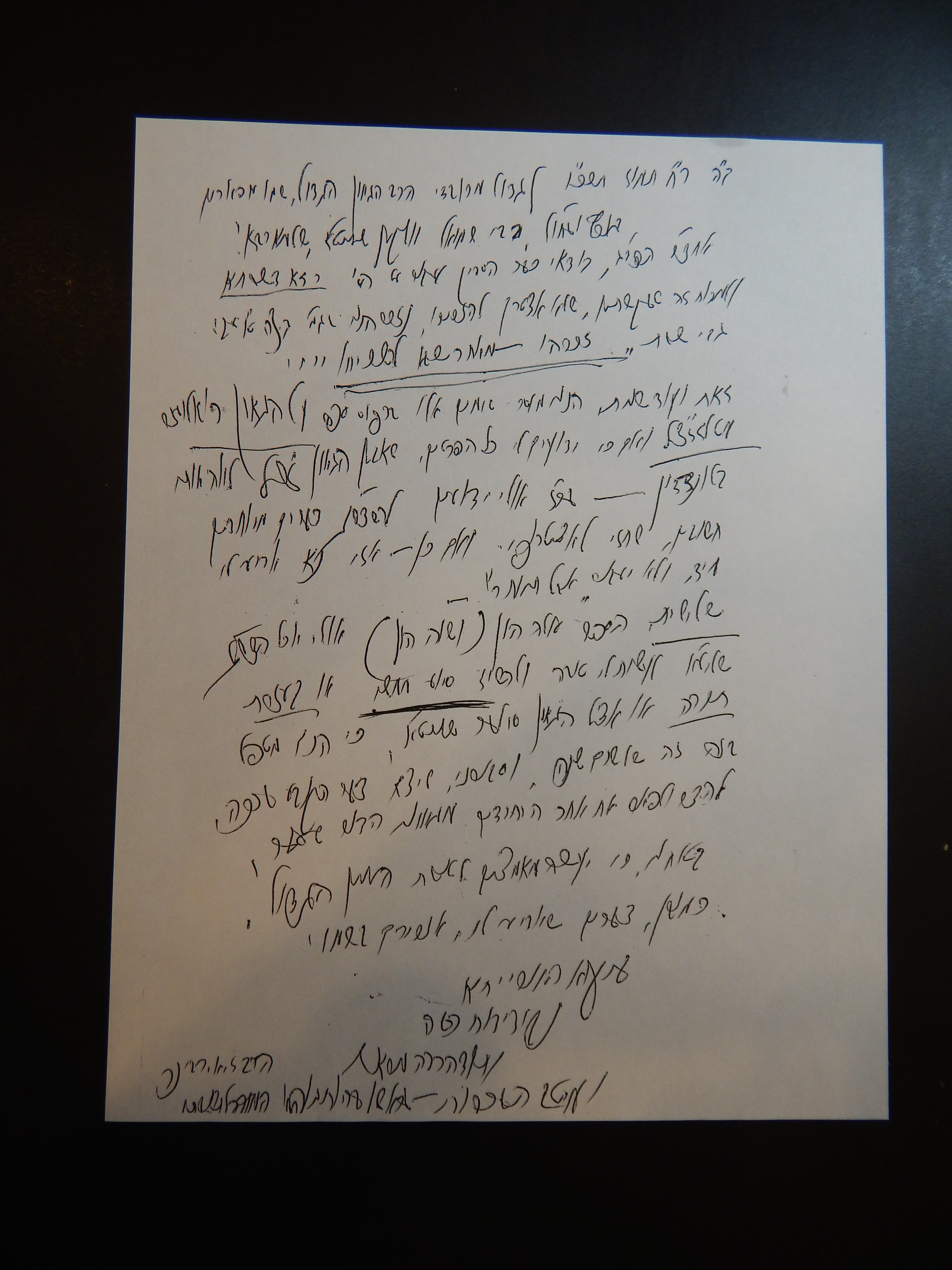 Rav Shmuel Dovid Walkin